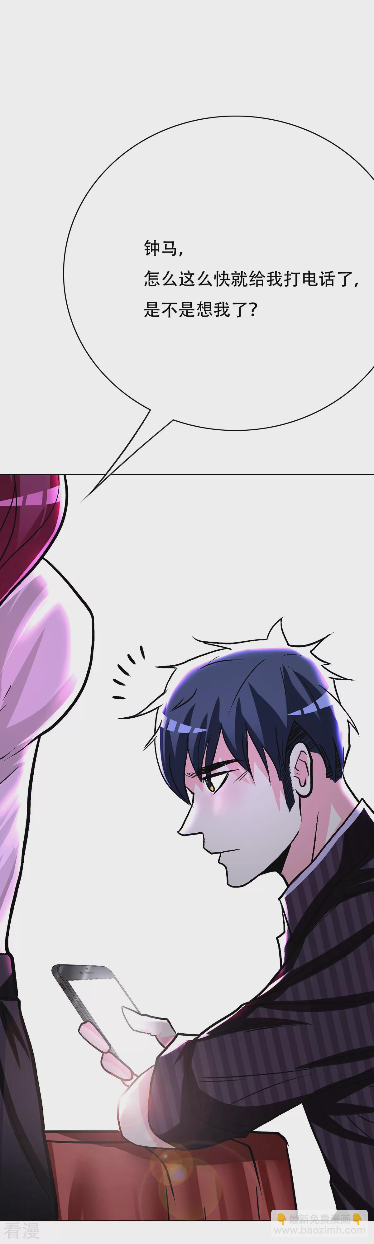 系統仙尊在都市 - 第69話 鍾馬新軍團 - 4