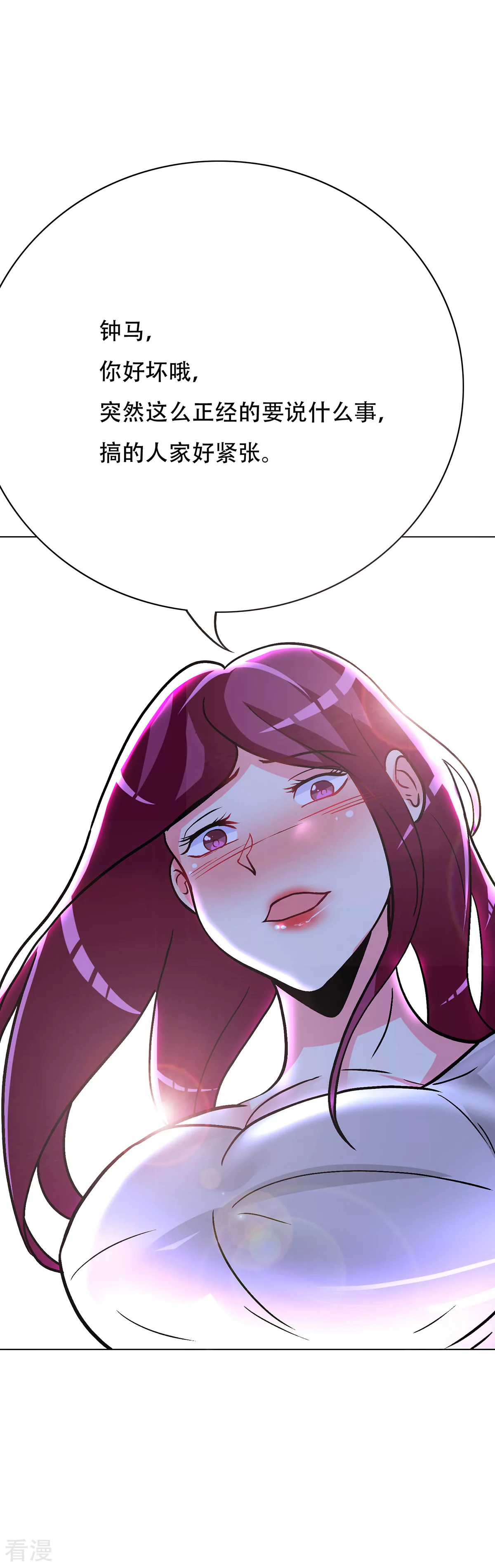 系統仙尊在都市 - 第69話 鍾馬新軍團 - 7