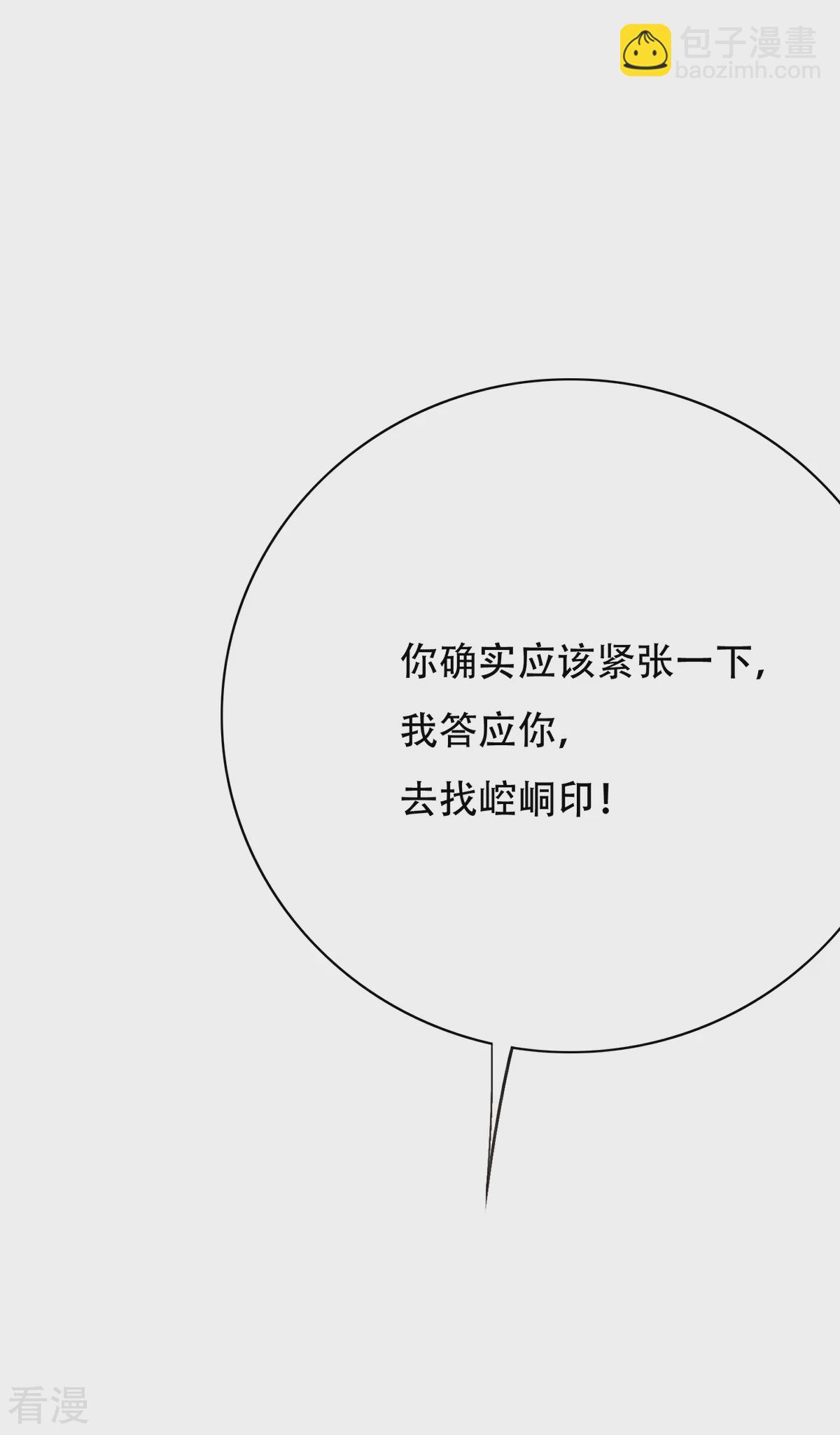 系統仙尊在都市 - 第69話 鍾馬新軍團 - 1