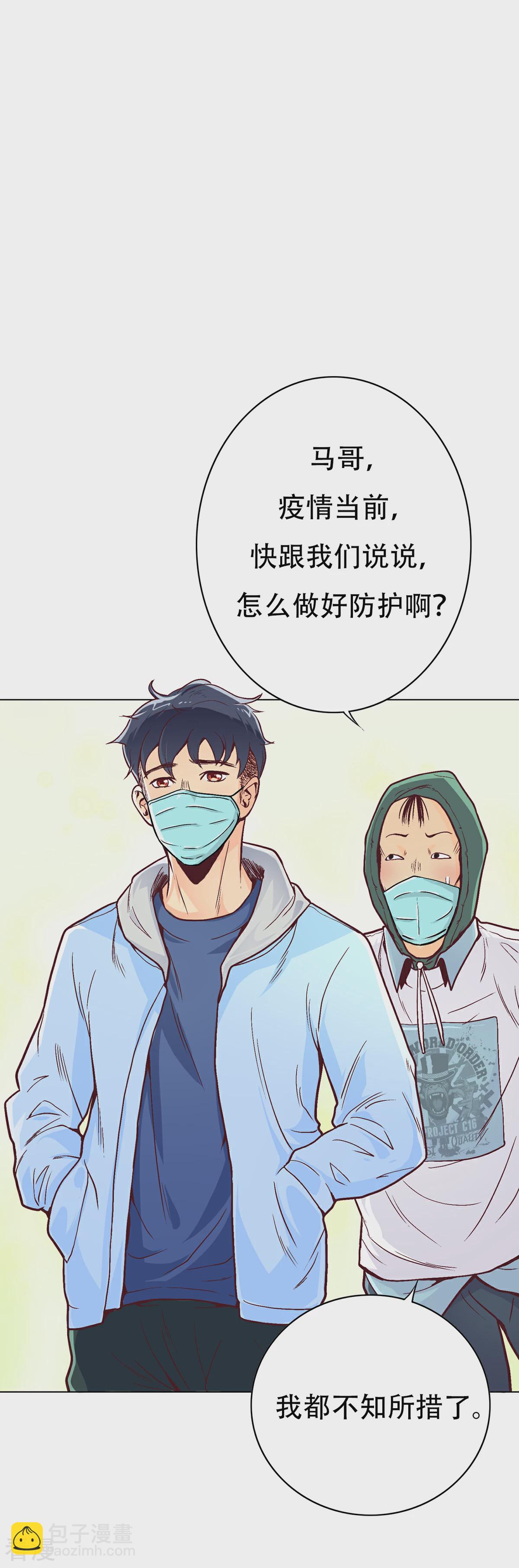 系統仙尊在都市 - 第69話 鍾馬新軍團 - 3