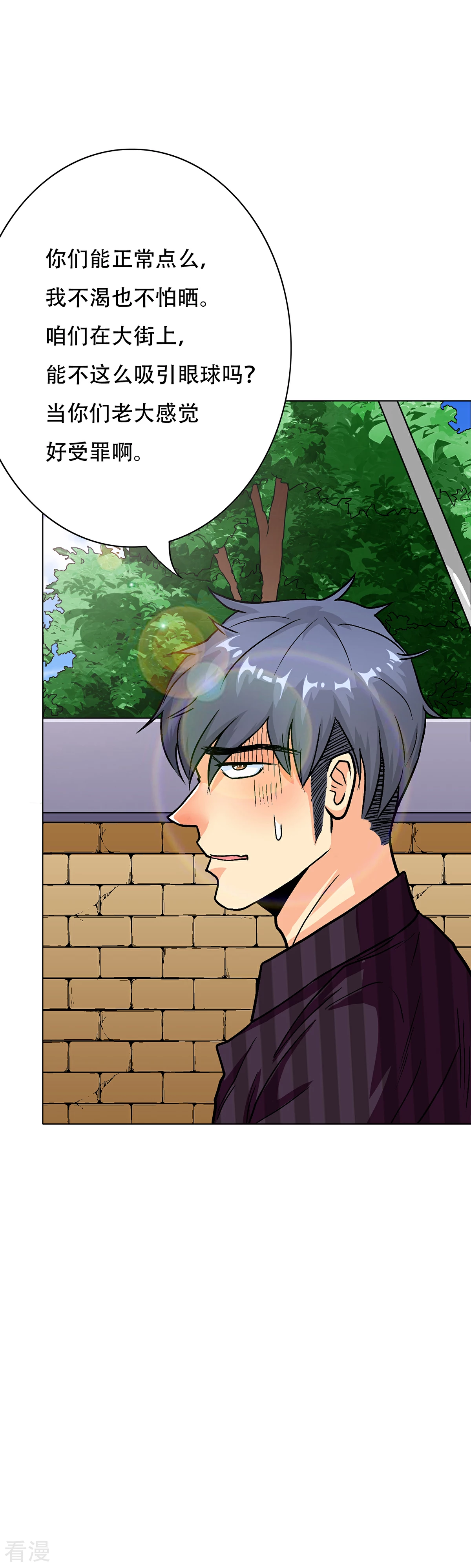 系統仙尊在都市 - 第69話 鍾馬新軍團 - 4