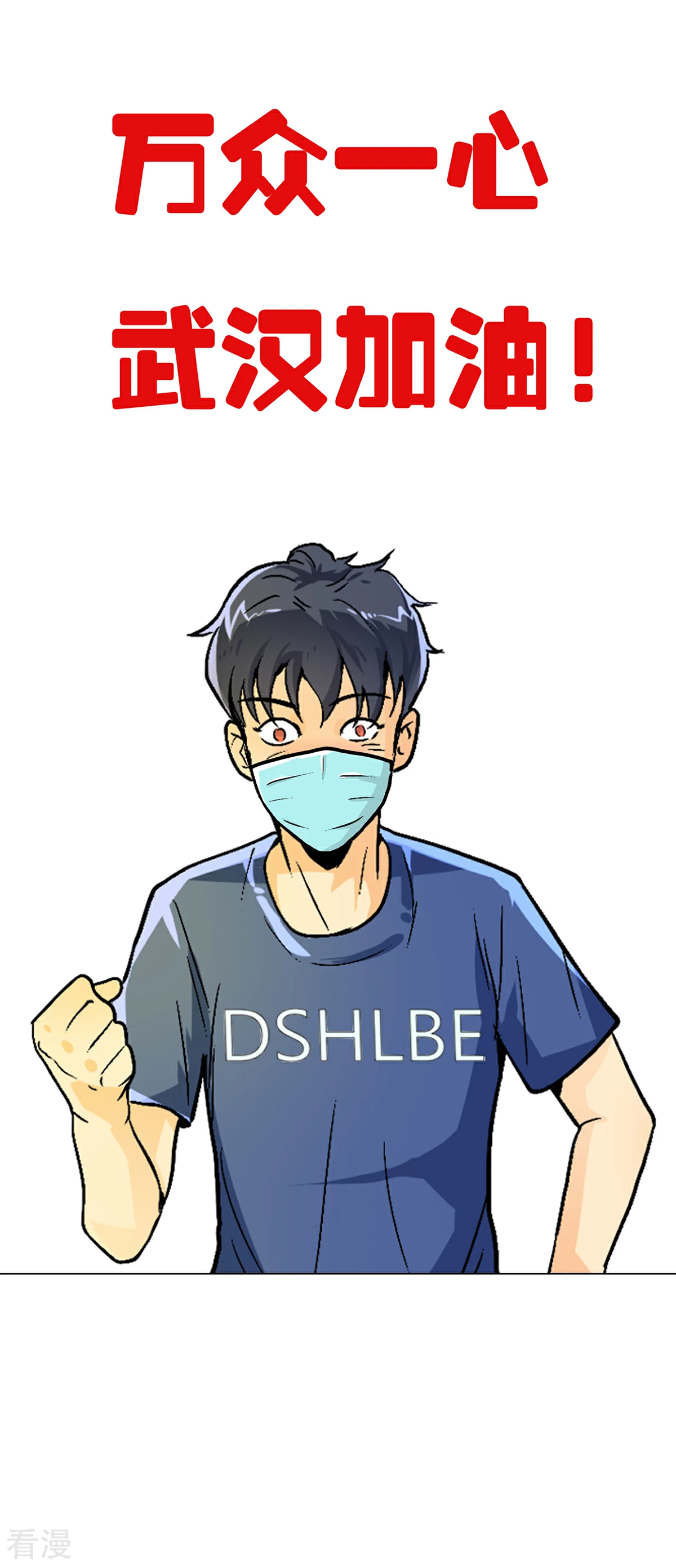 系統仙尊在都市 - 第69話 鍾馬新軍團 - 3