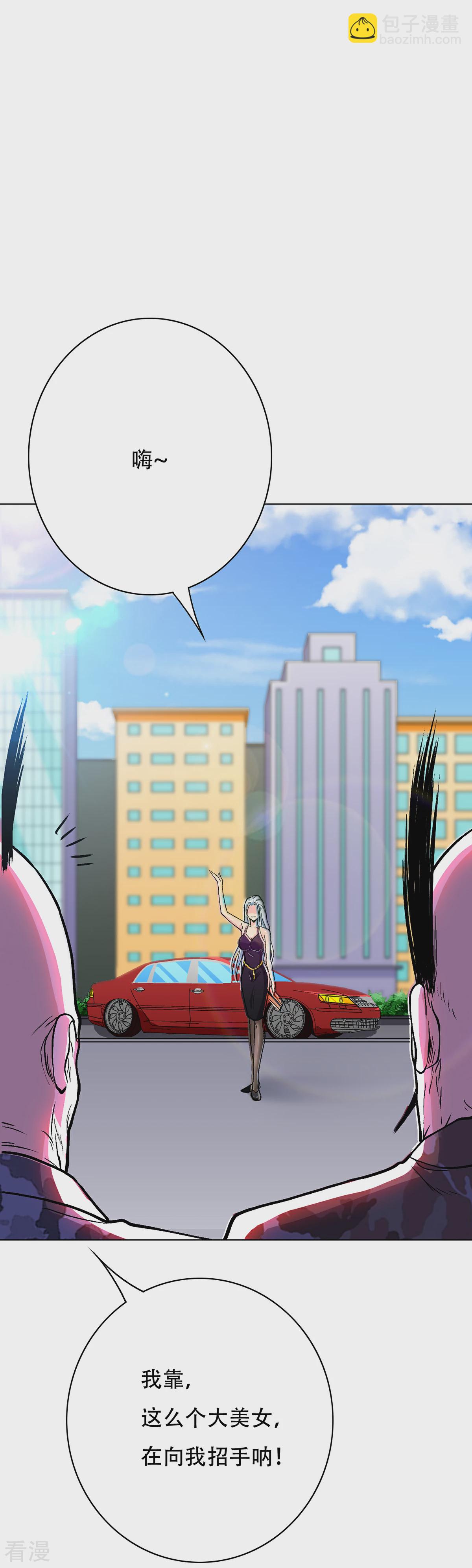 系統仙尊在都市 - 第69話 鍾馬新軍團 - 1