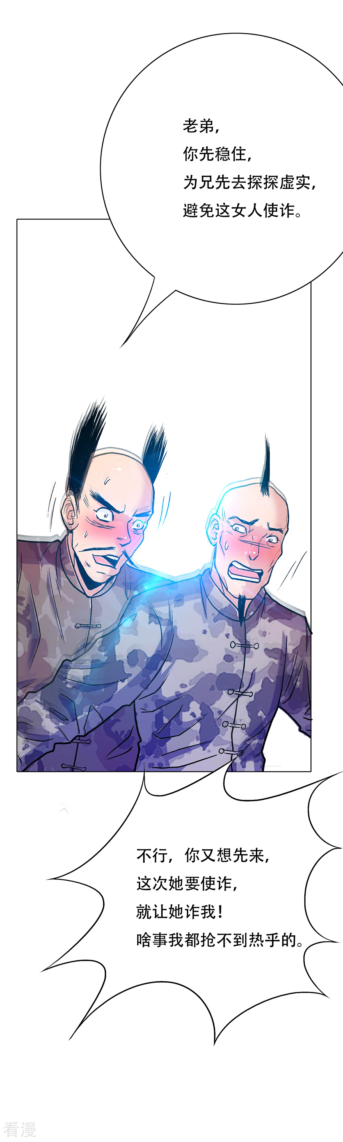 系統仙尊在都市 - 第69話 鍾馬新軍團 - 2