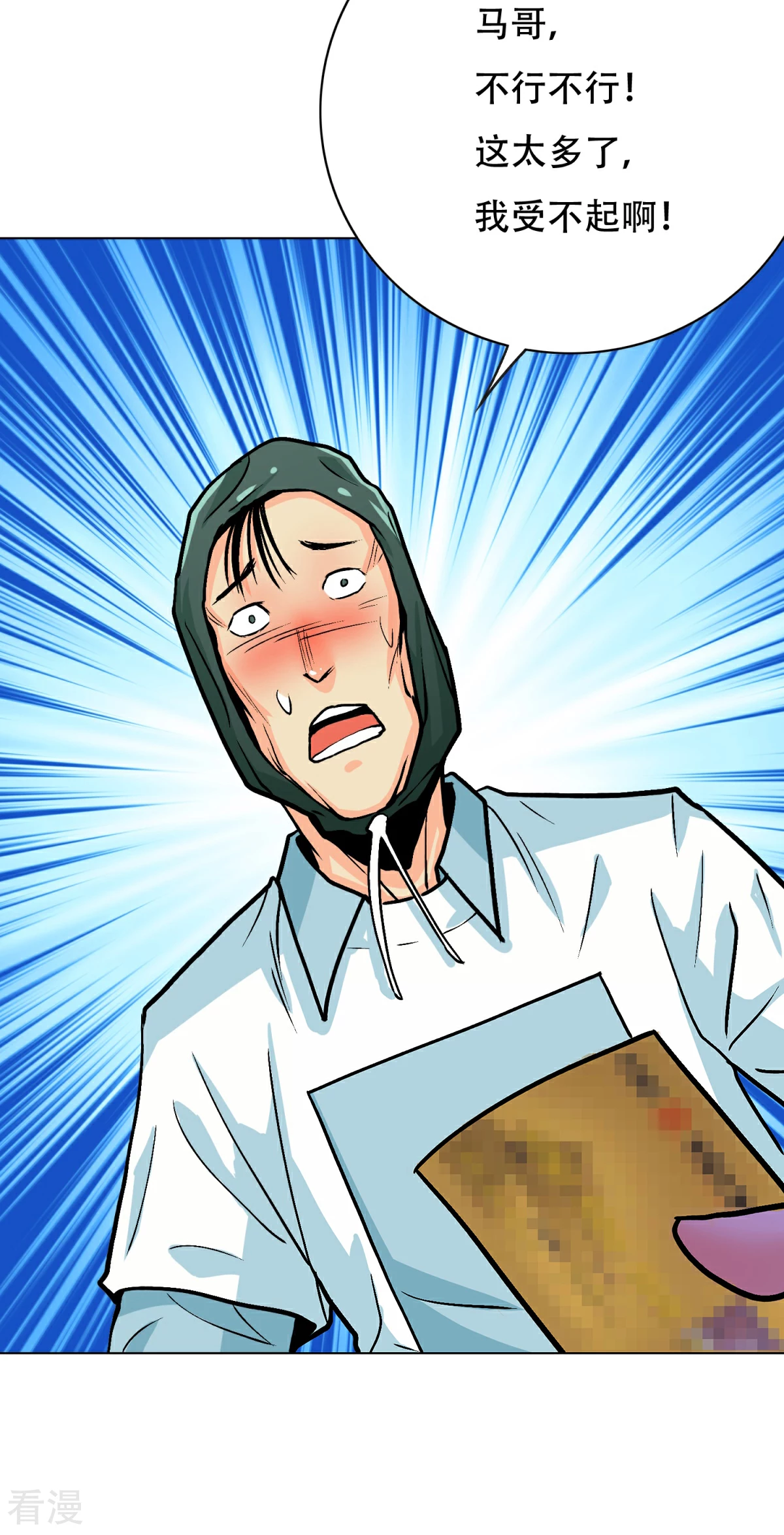 系統仙尊在都市 - 第71話 鍾馬入魔 - 5