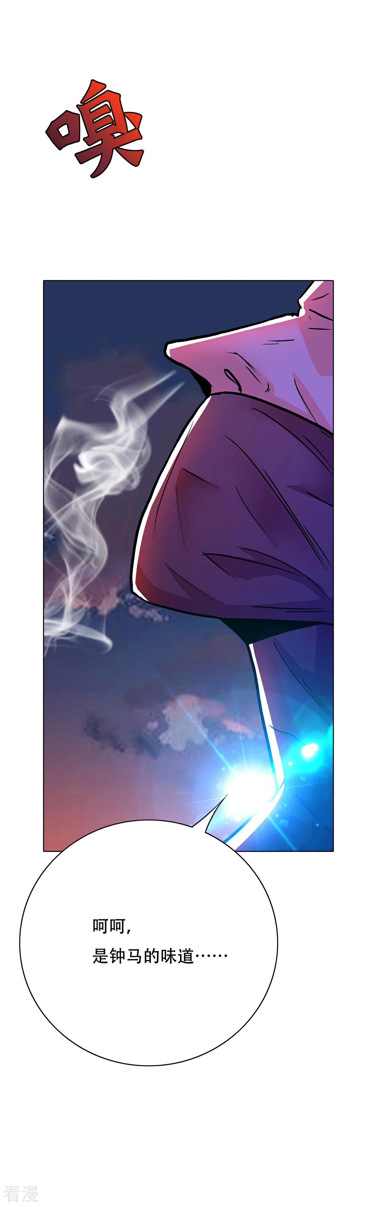 系統仙尊在都市 - 第71話 鍾馬入魔 - 1