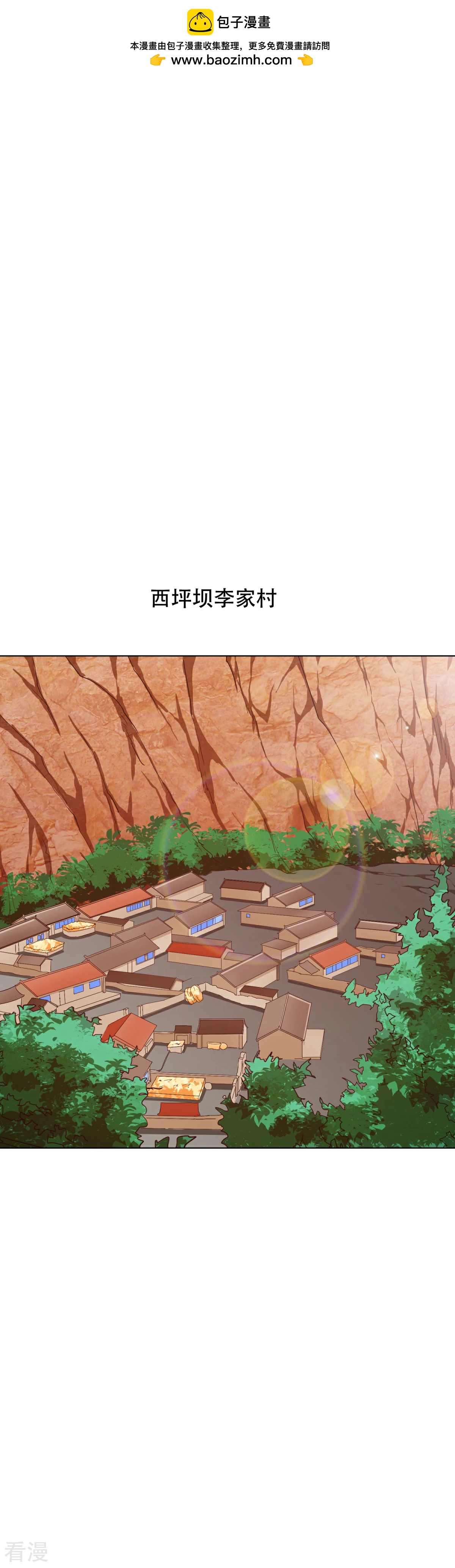 系統仙尊在都市 - 第71話 鍾馬入魔 - 2