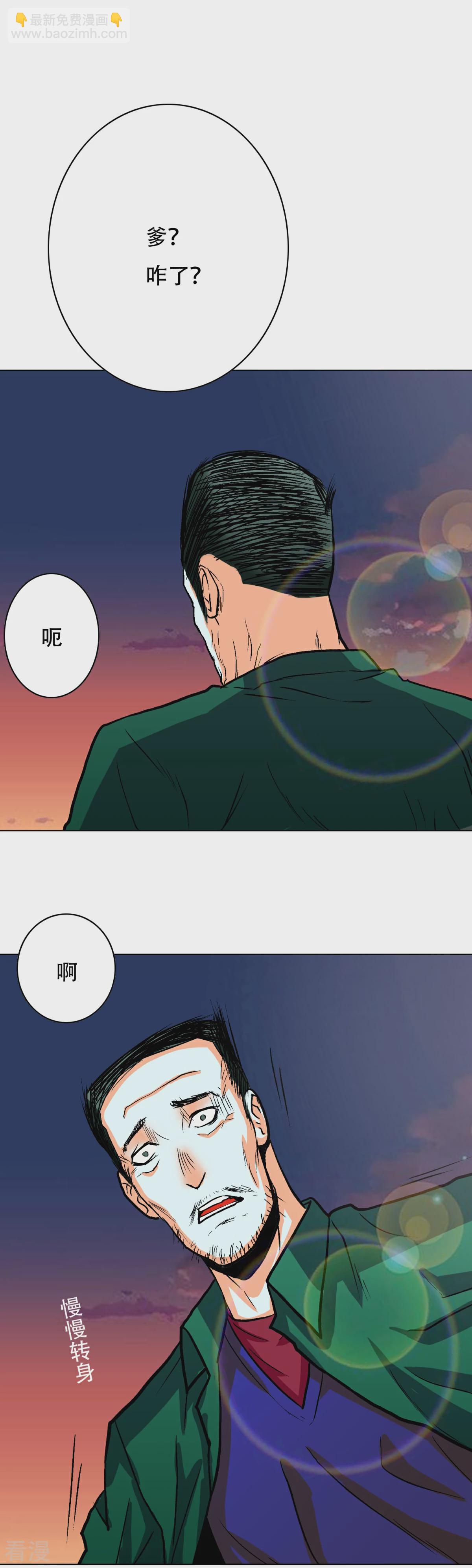 系統仙尊在都市 - 第71話 鍾馬入魔 - 6