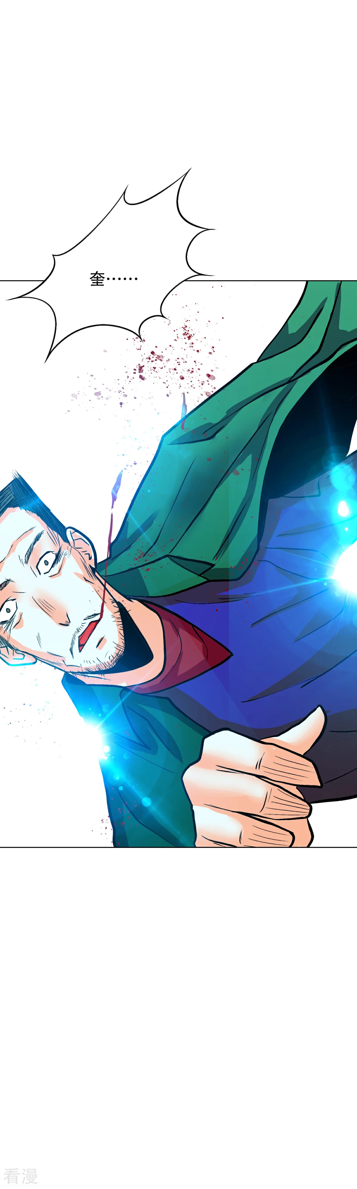 系統仙尊在都市 - 第71話 鍾馬入魔 - 7