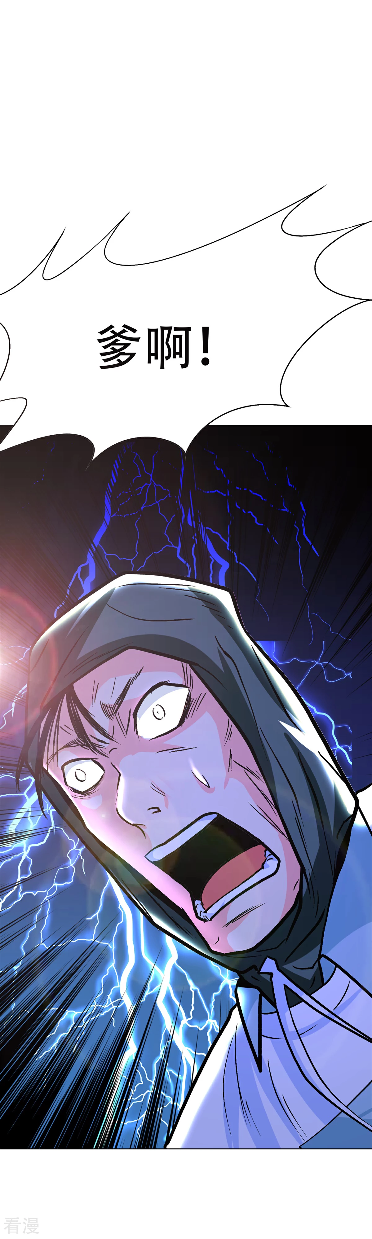 系統仙尊在都市 - 第71話 鍾馬入魔 - 3