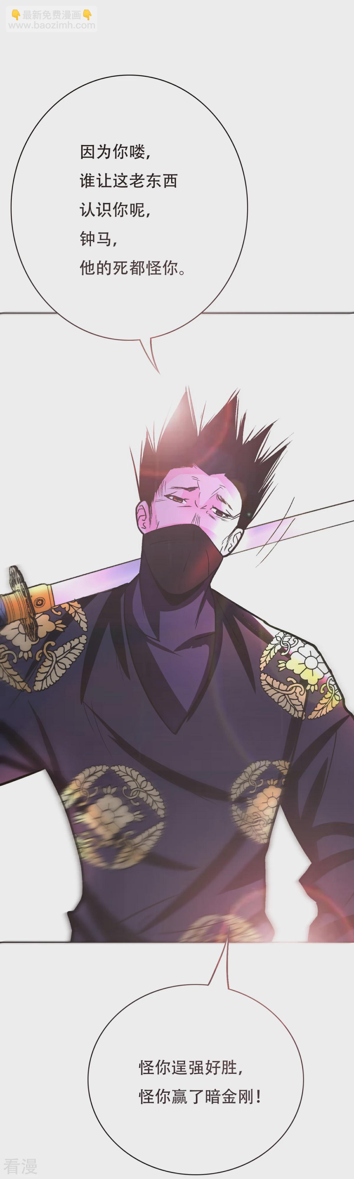 系統仙尊在都市 - 第71話 鍾馬入魔 - 1