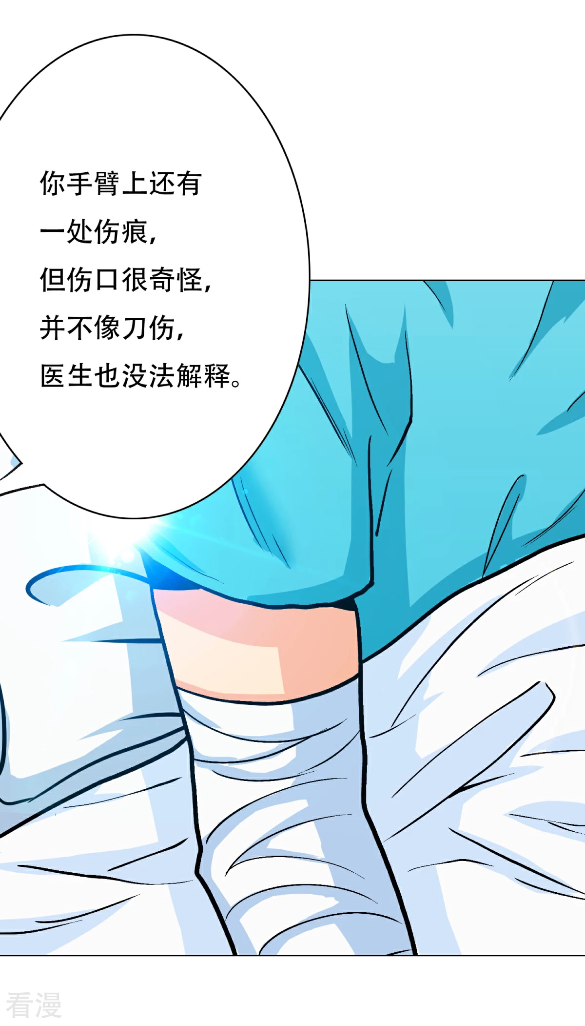 系統仙尊在都市 - 第73話 一起上 - 4