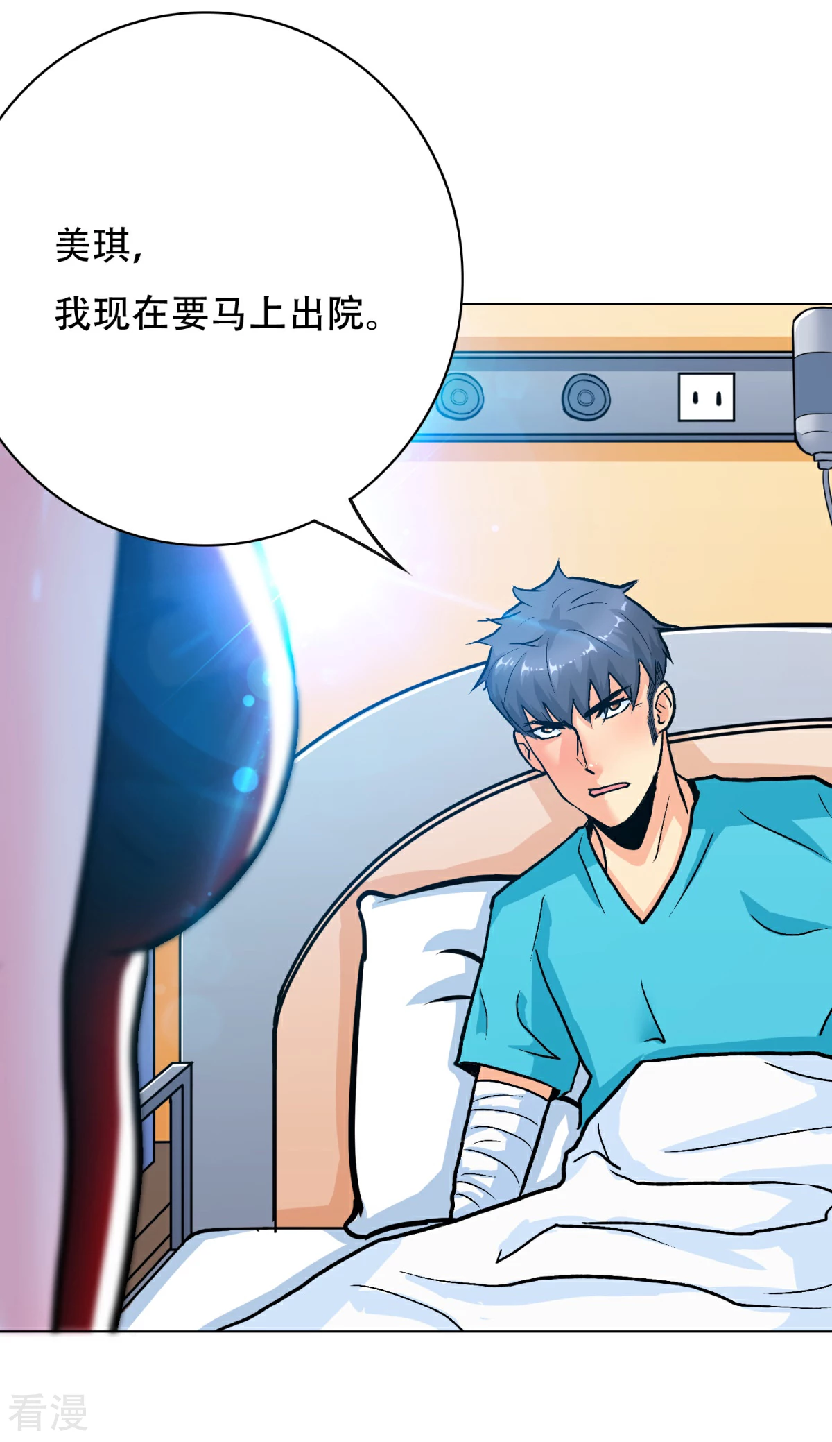 系統仙尊在都市 - 第73話 一起上 - 5