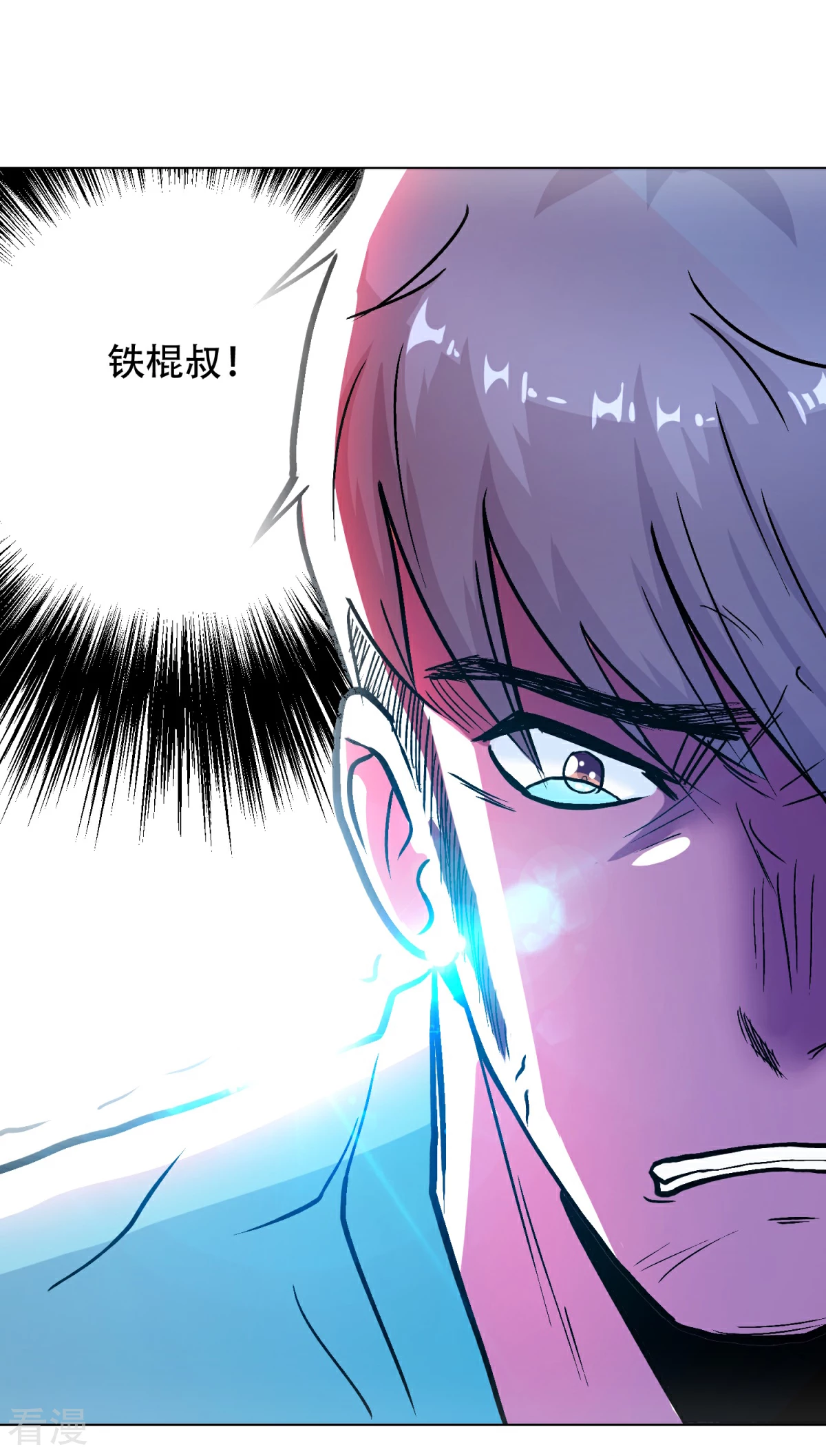 系統仙尊在都市 - 第73話 一起上 - 2