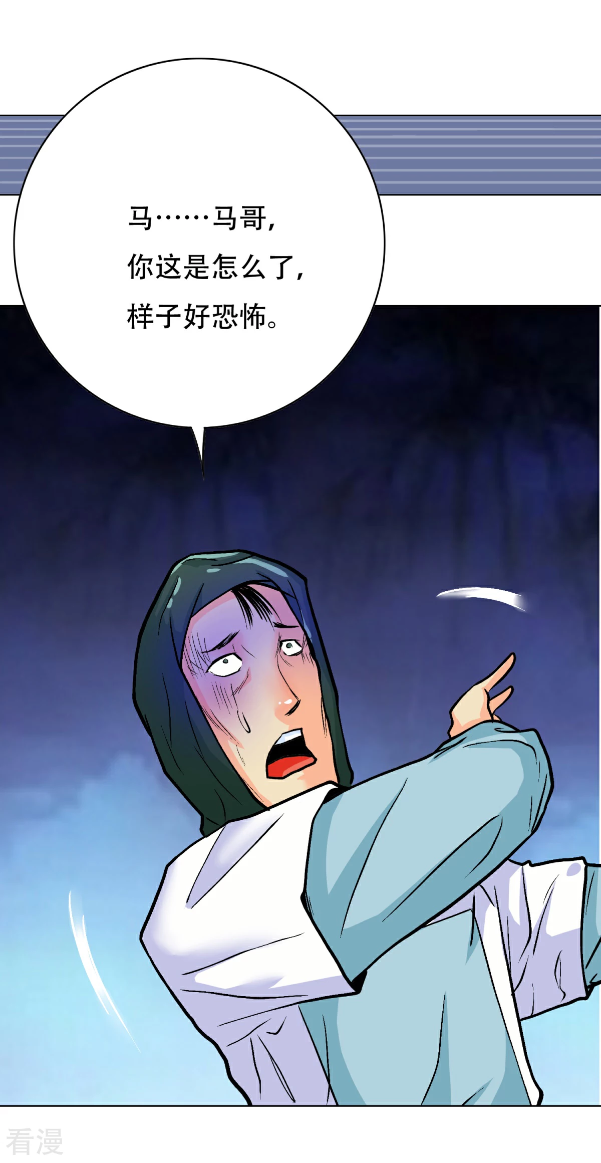 系統仙尊在都市 - 第73話 一起上 - 1