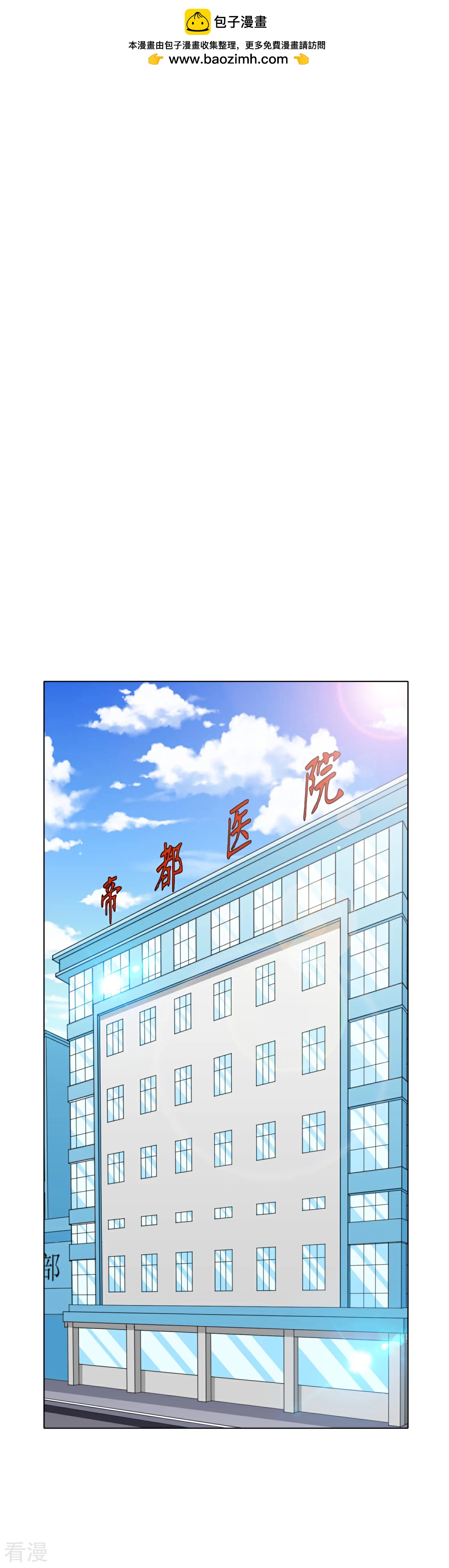 系統仙尊在都市 - 第73話 一起上 - 2