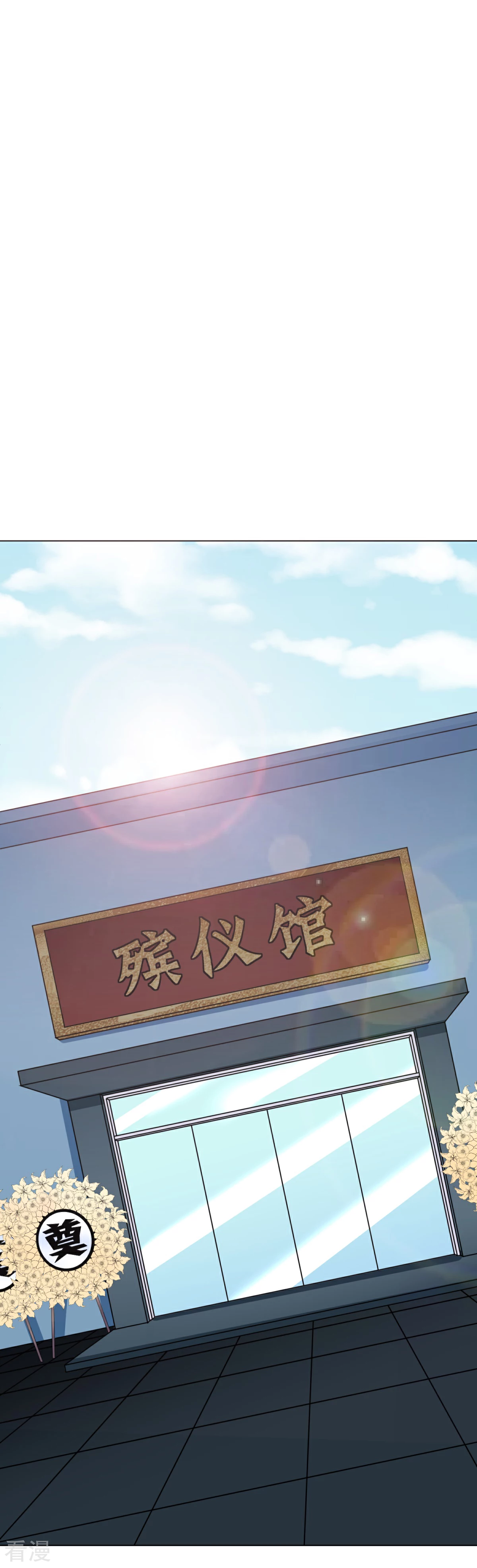 系統仙尊在都市 - 第73話 一起上 - 6