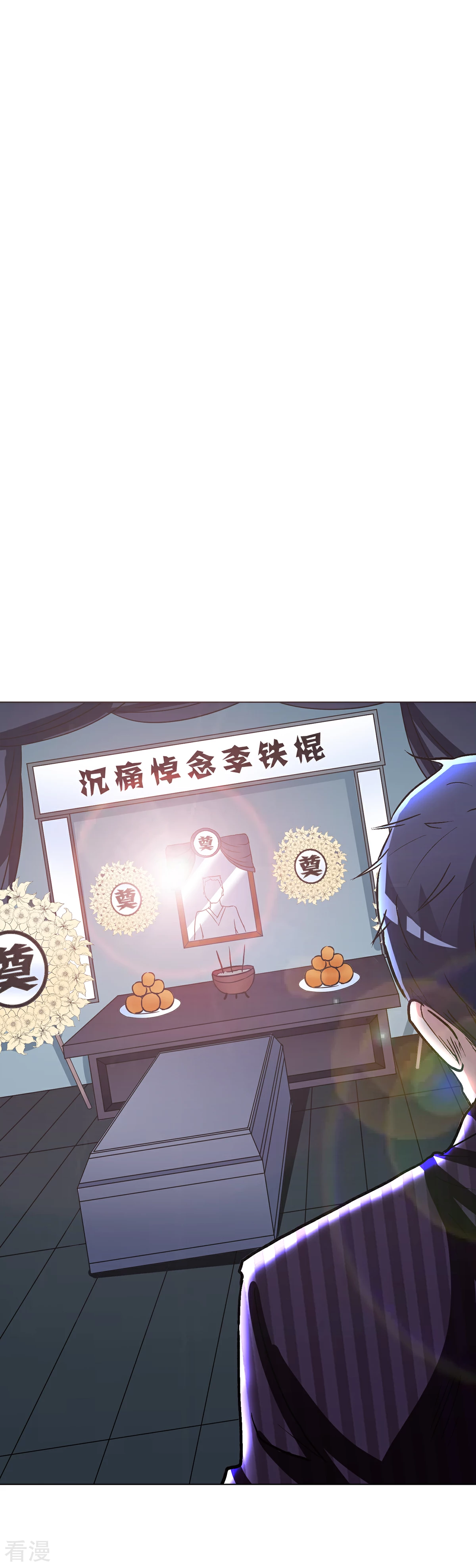 系統仙尊在都市 - 第73話 一起上 - 1