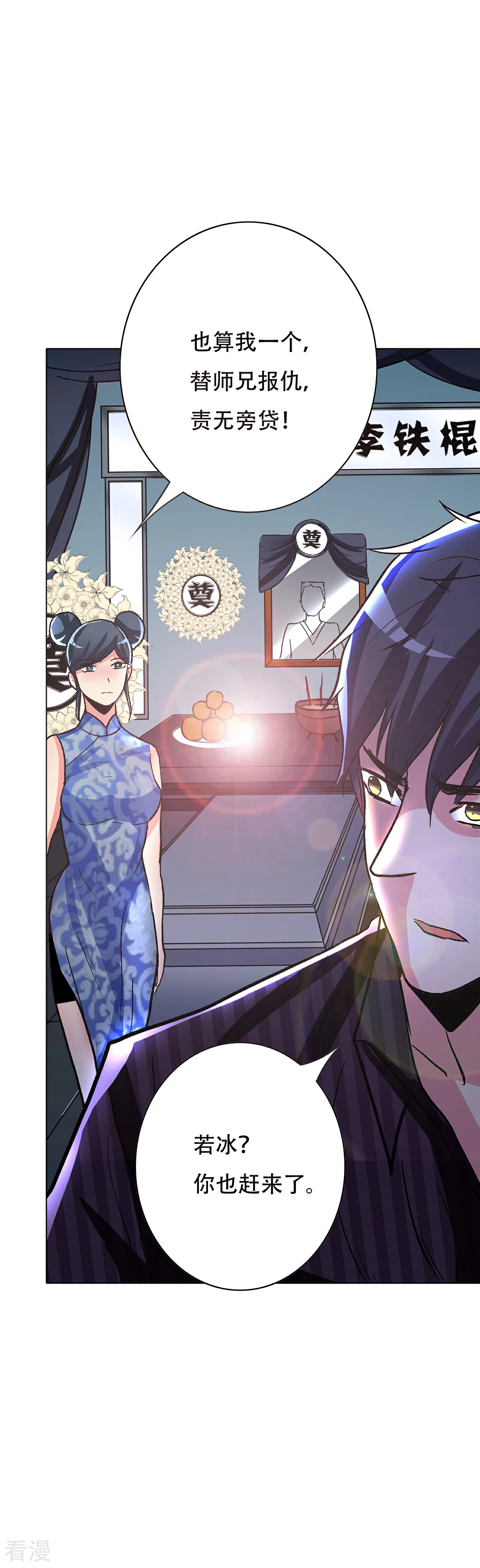 系統仙尊在都市 - 第73話 一起上 - 1