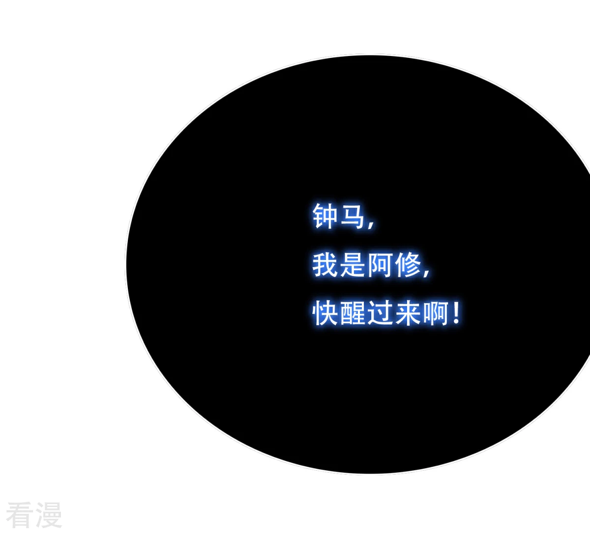 系統仙尊在都市 - 第73話 一起上 - 4
