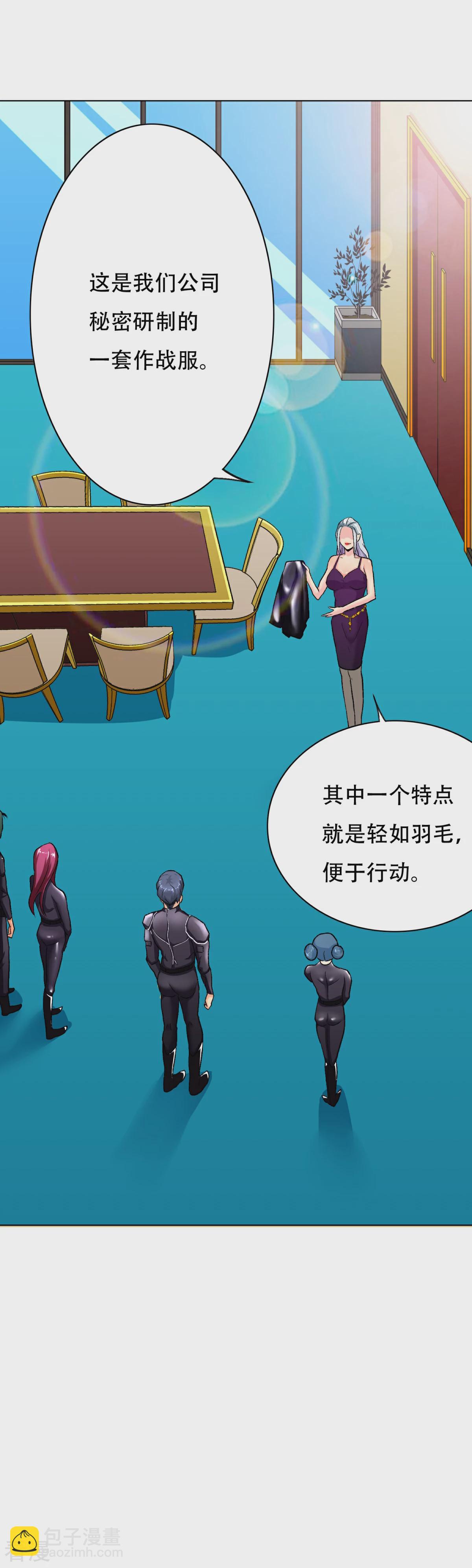 系統仙尊在都市 - 第74話 復仇聯盟 - 3