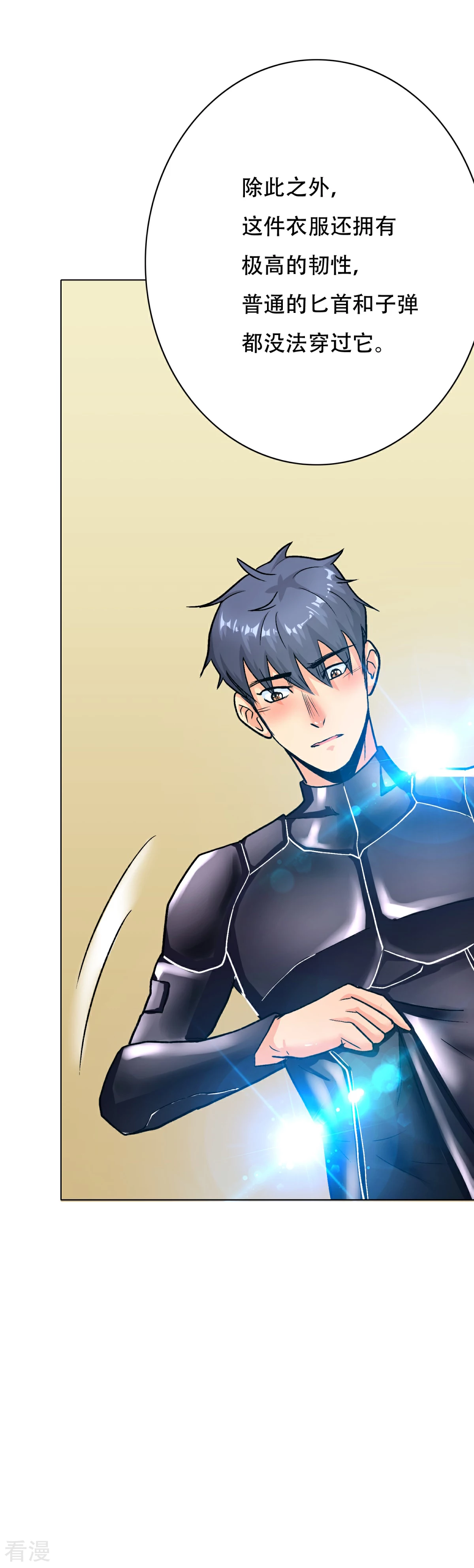 系統仙尊在都市 - 第74話 復仇聯盟 - 4