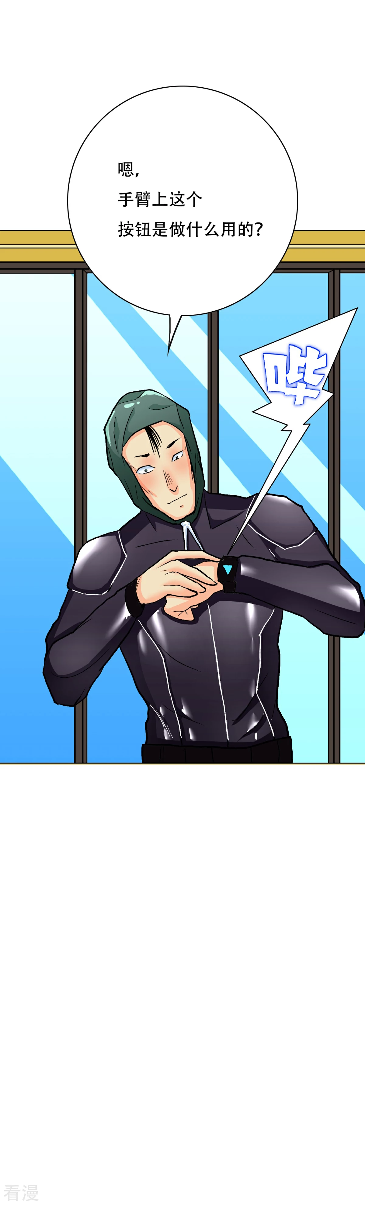 系統仙尊在都市 - 第74話 復仇聯盟 - 5