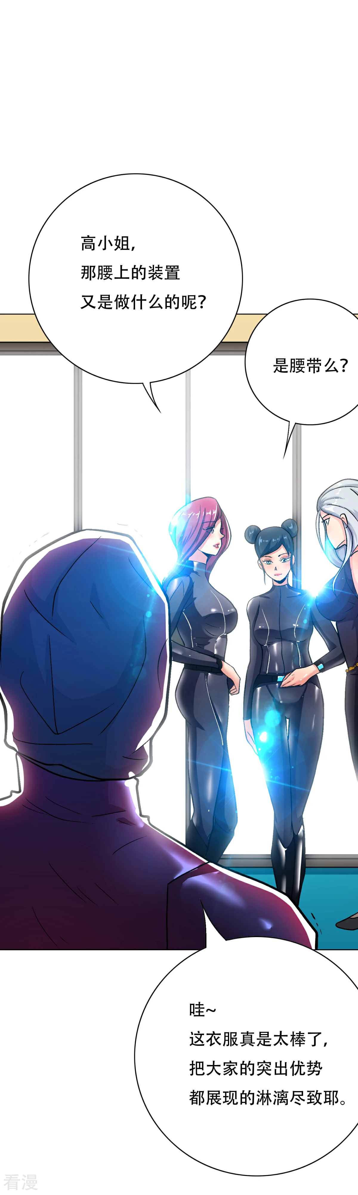 系統仙尊在都市 - 第74話 復仇聯盟 - 7