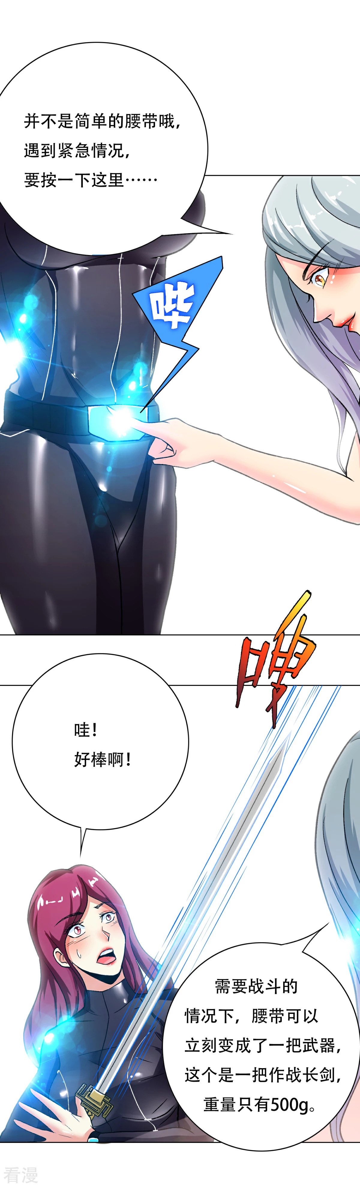 系統仙尊在都市 - 第74話 復仇聯盟 - 1