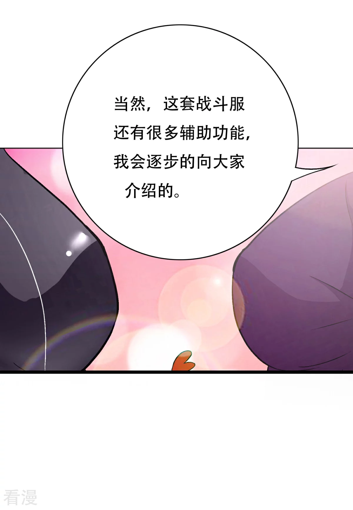 系統仙尊在都市 - 第74話 復仇聯盟 - 2