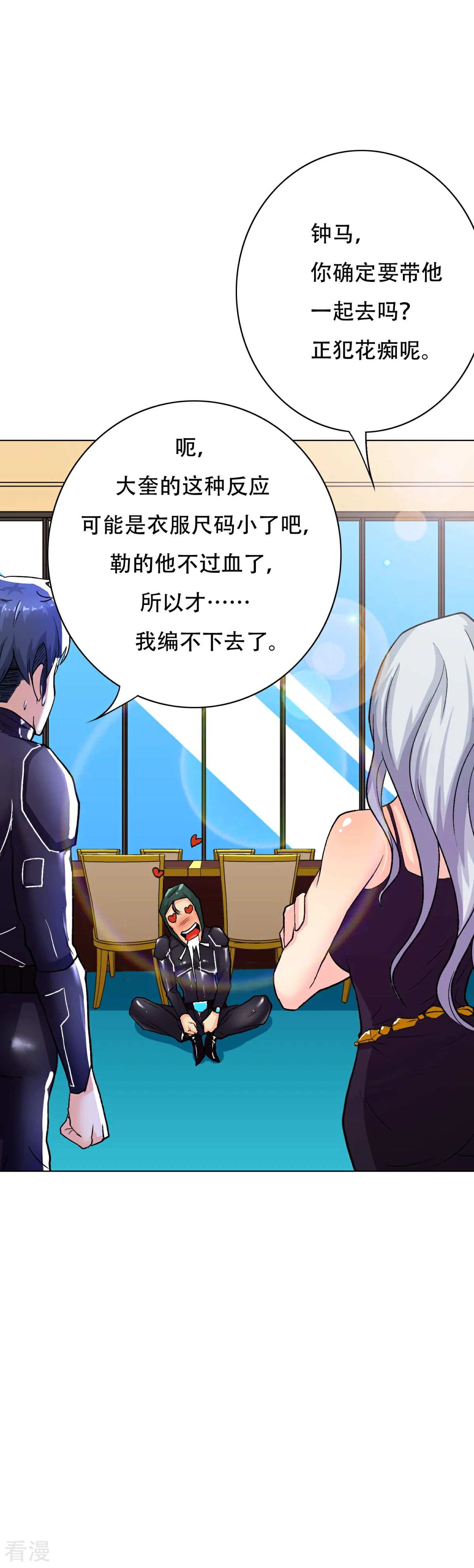 系統仙尊在都市 - 第74話 復仇聯盟 - 3