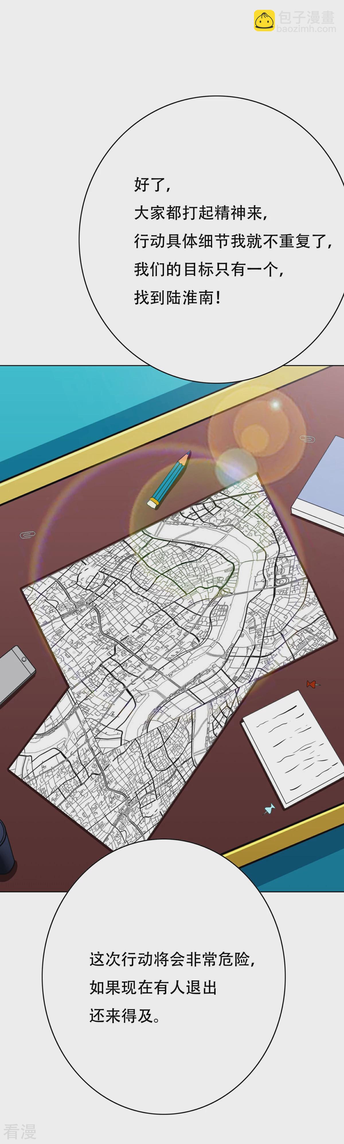 系統仙尊在都市 - 第74話 復仇聯盟 - 4