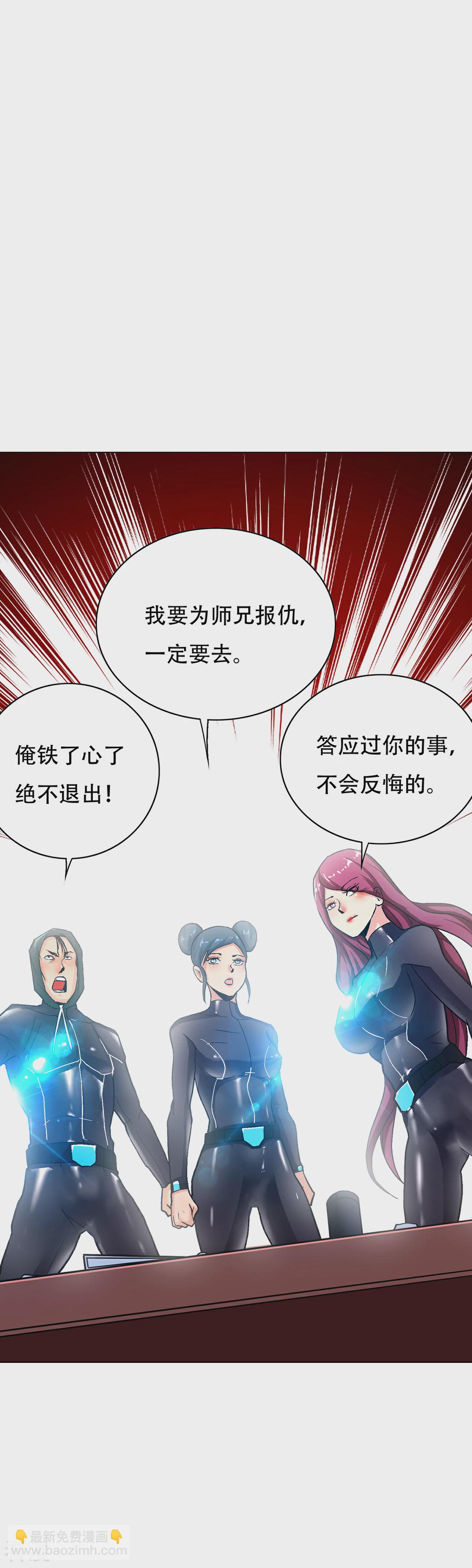 系統仙尊在都市 - 第74話 復仇聯盟 - 5