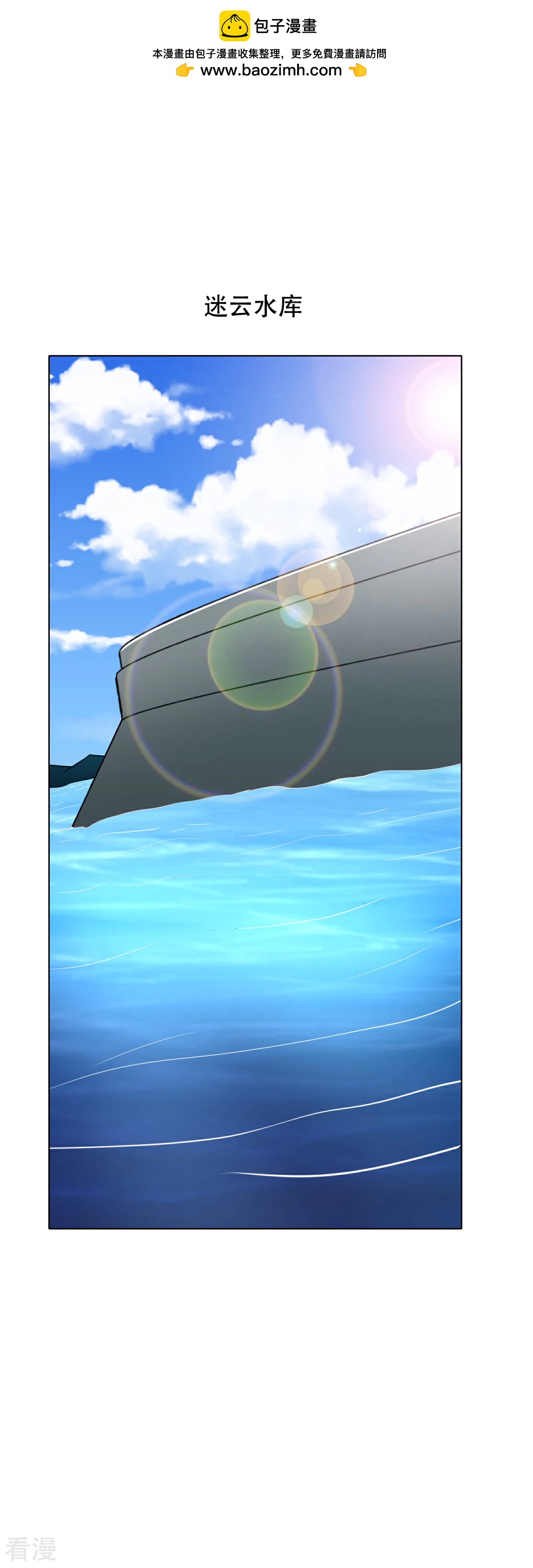 系統仙尊在都市 - 第74話 復仇聯盟 - 2