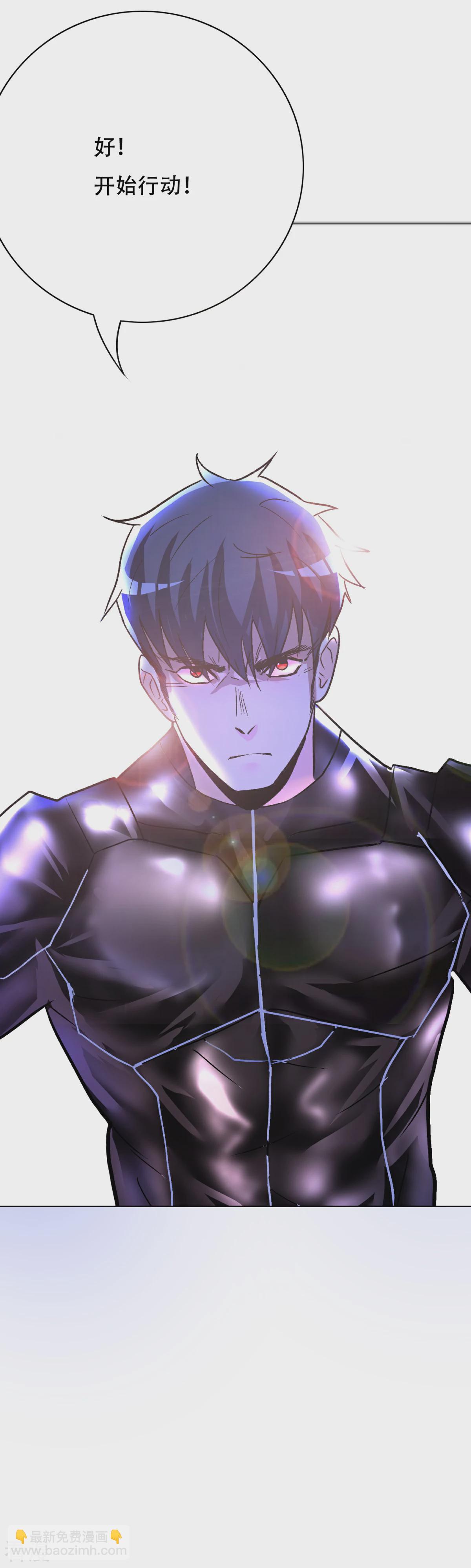 系統仙尊在都市 - 第74話 復仇聯盟 - 6