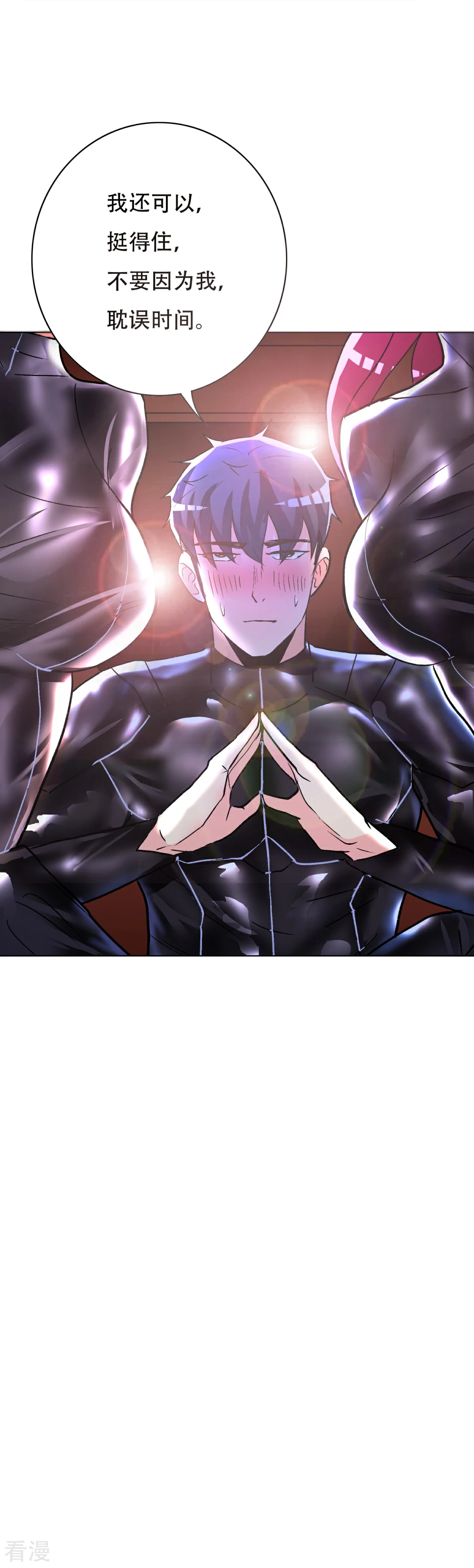 系統仙尊在都市 - 第74話 復仇聯盟 - 1