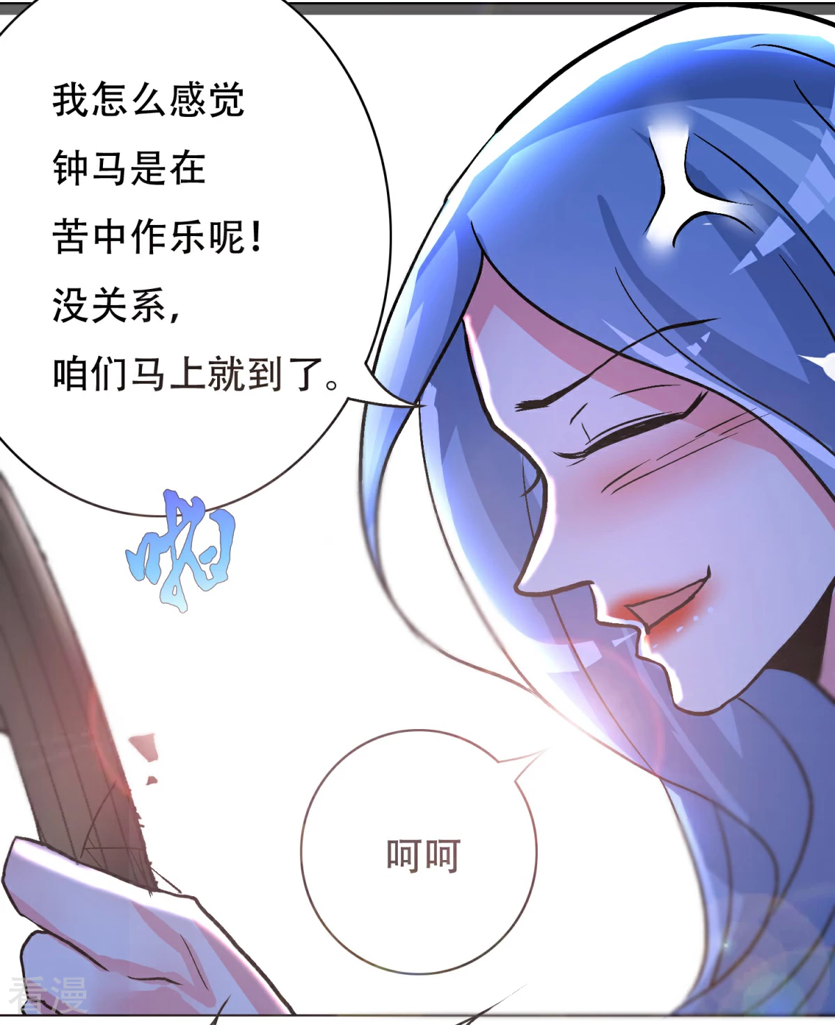 系統仙尊在都市 - 第74話 復仇聯盟 - 3