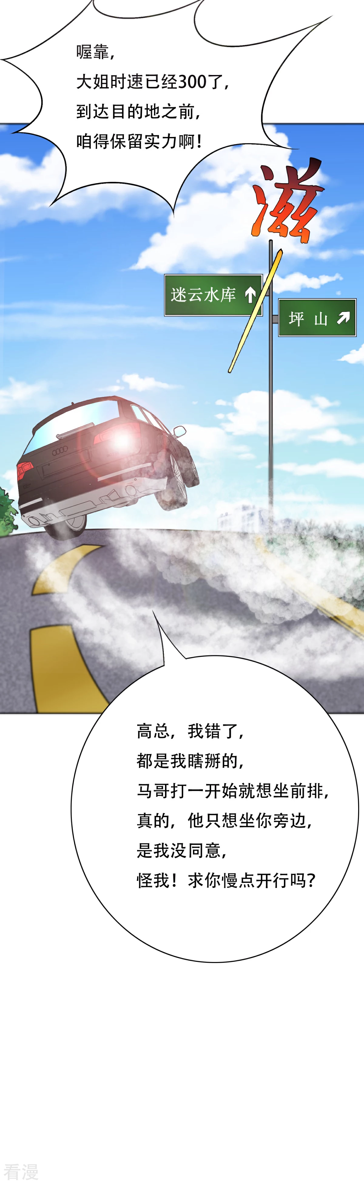 系統仙尊在都市 - 第74話 復仇聯盟 - 4