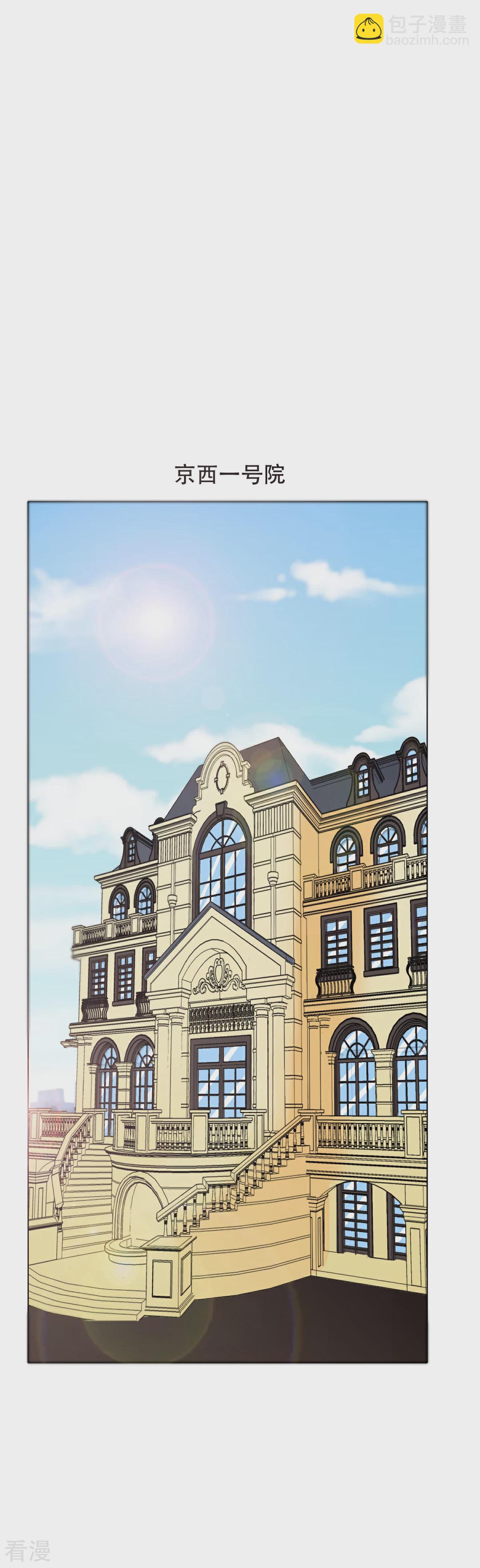 系統仙尊在都市 - 第74話 復仇聯盟 - 5