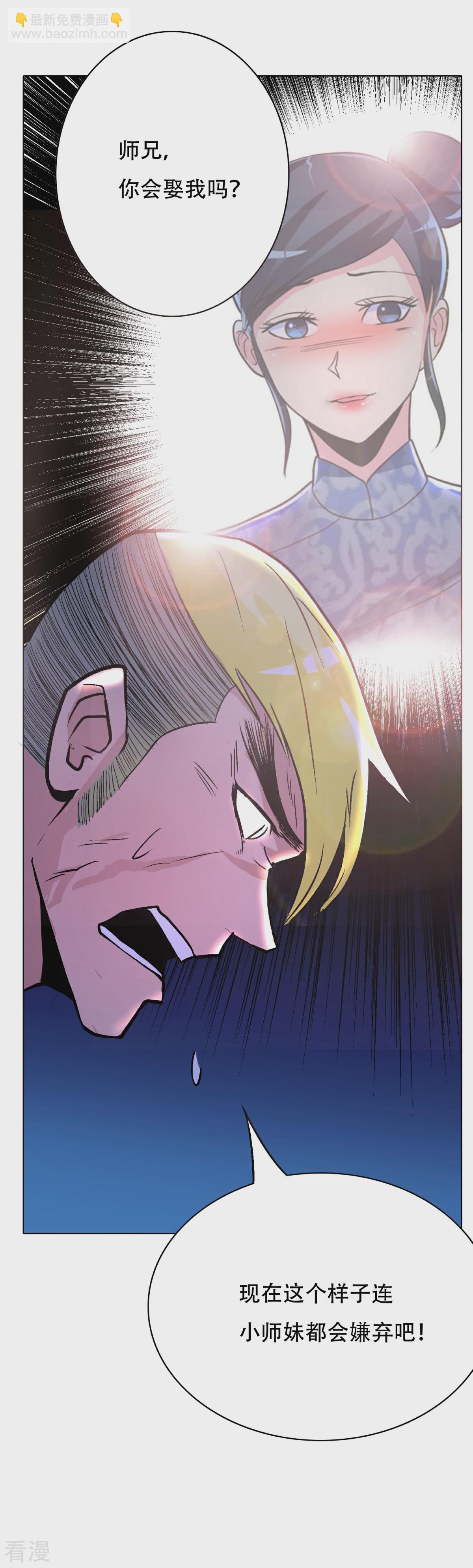 系統仙尊在都市 - 第74話 復仇聯盟 - 7