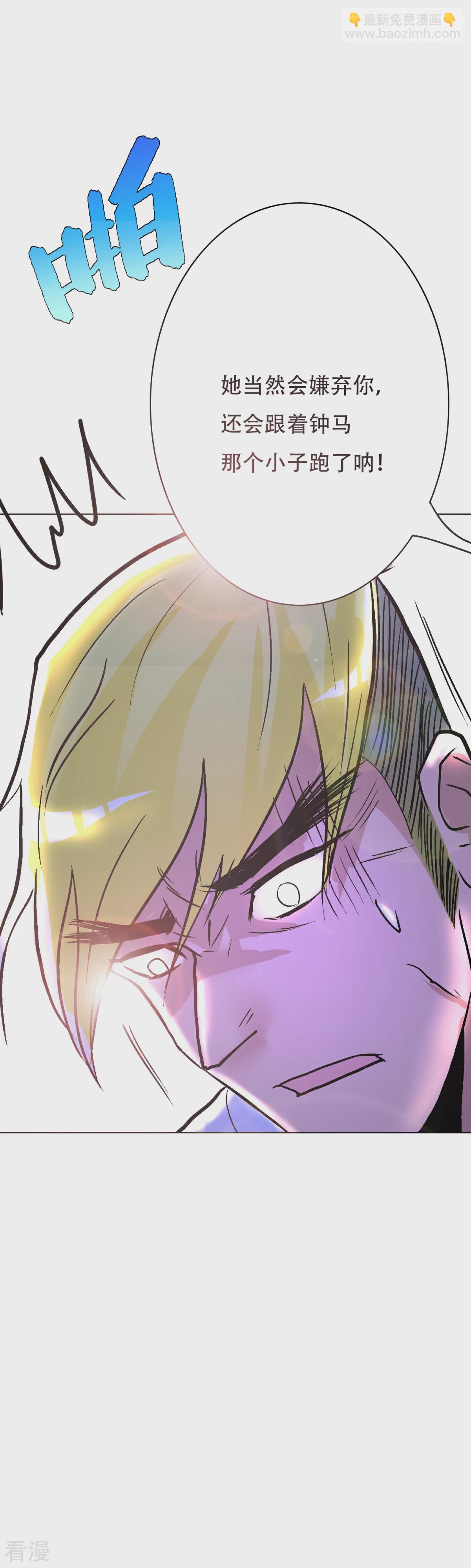 系統仙尊在都市 - 第74話 復仇聯盟 - 1