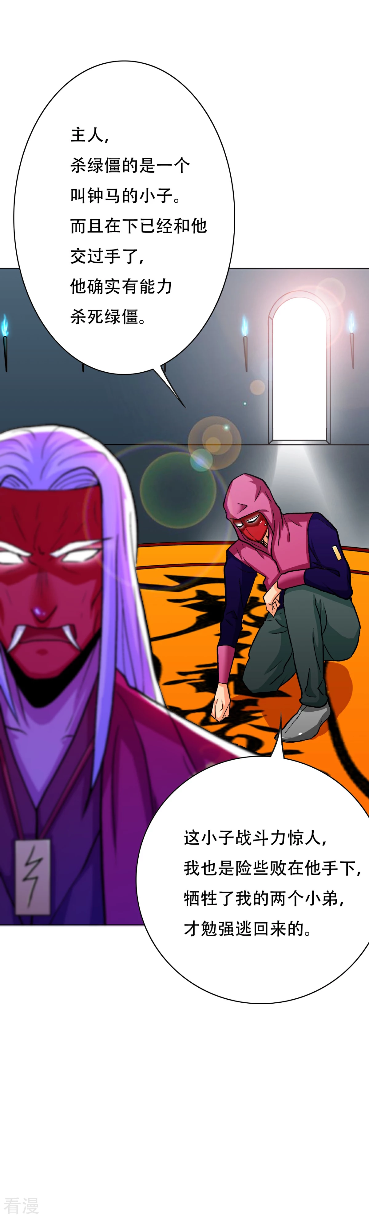 系統仙尊在都市 - 第74話 復仇聯盟 - 3