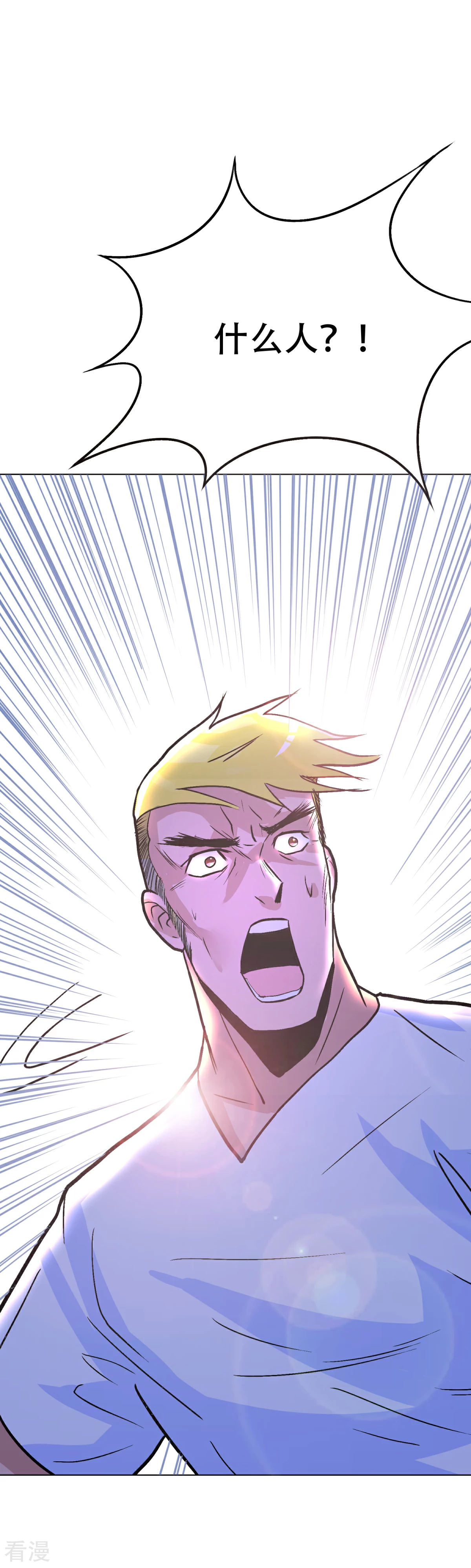 系統仙尊在都市 - 第74話 復仇聯盟 - 2