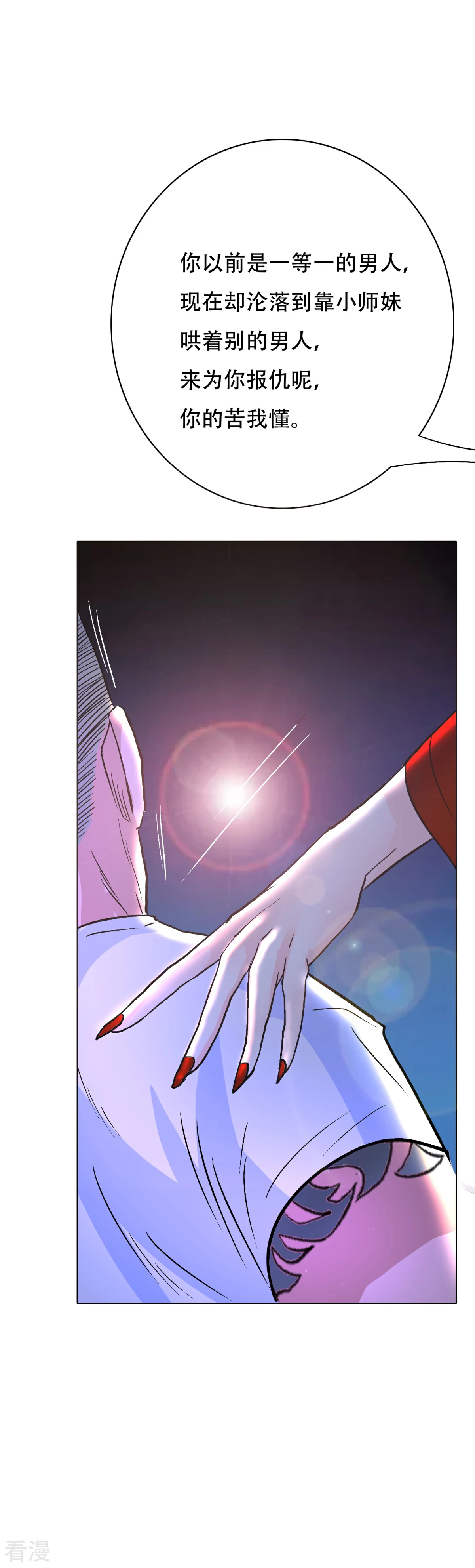 系統仙尊在都市 - 第74話 復仇聯盟 - 3