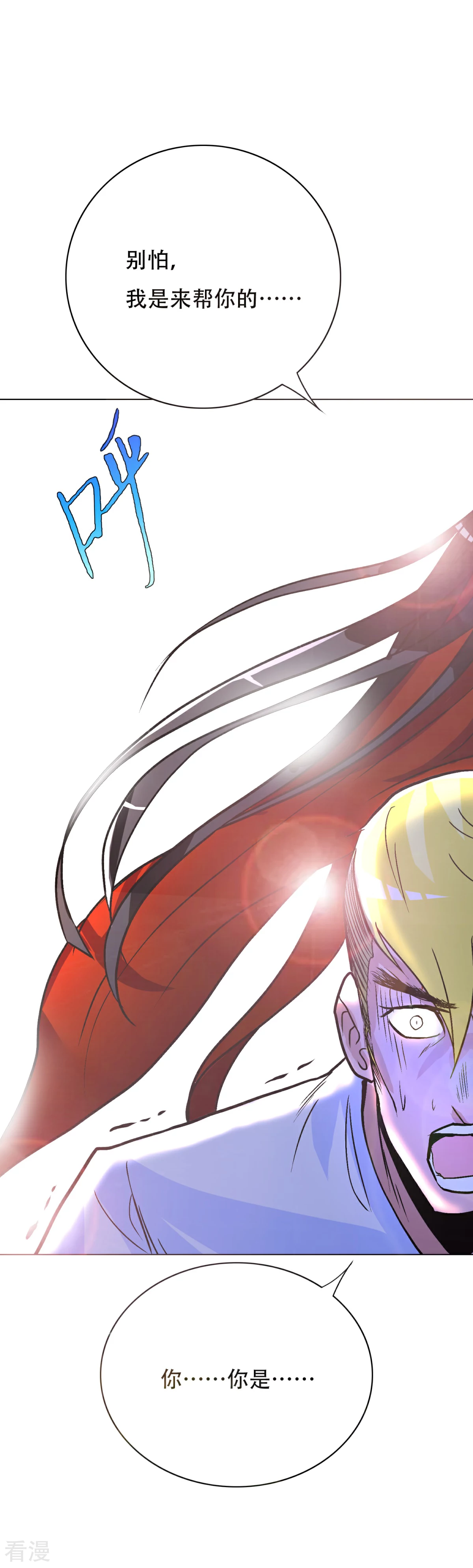 系統仙尊在都市 - 第74話 復仇聯盟 - 4