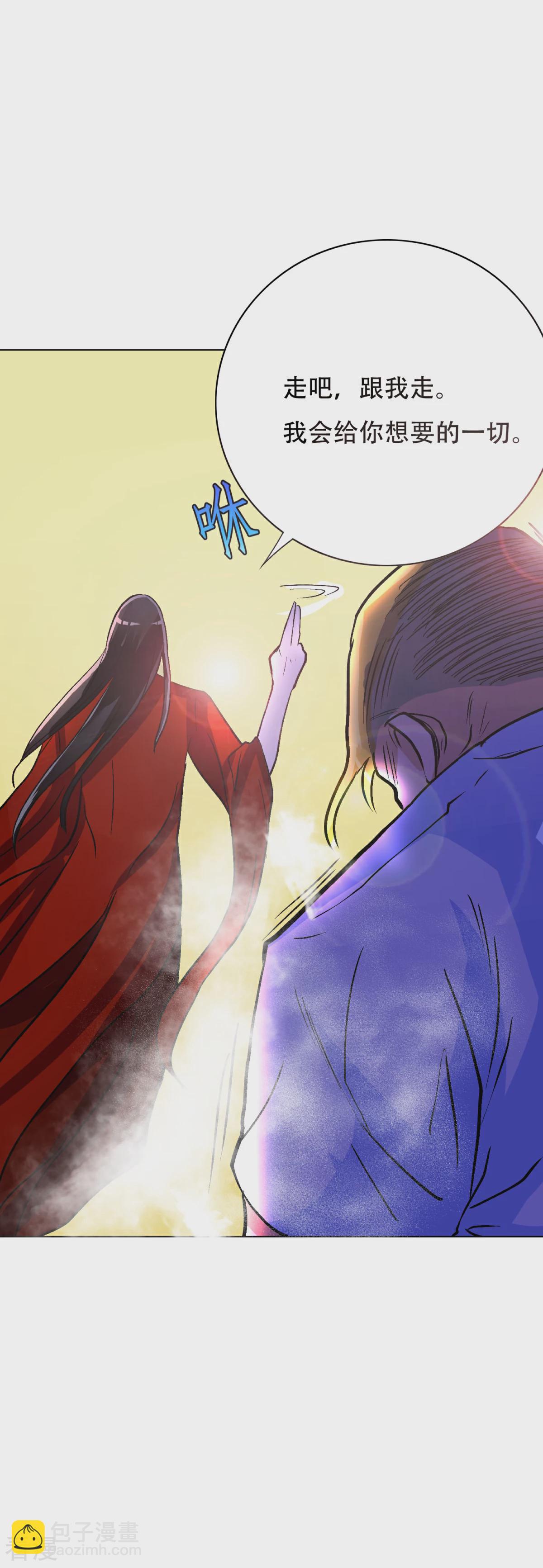 系統仙尊在都市 - 第74話 復仇聯盟 - 6