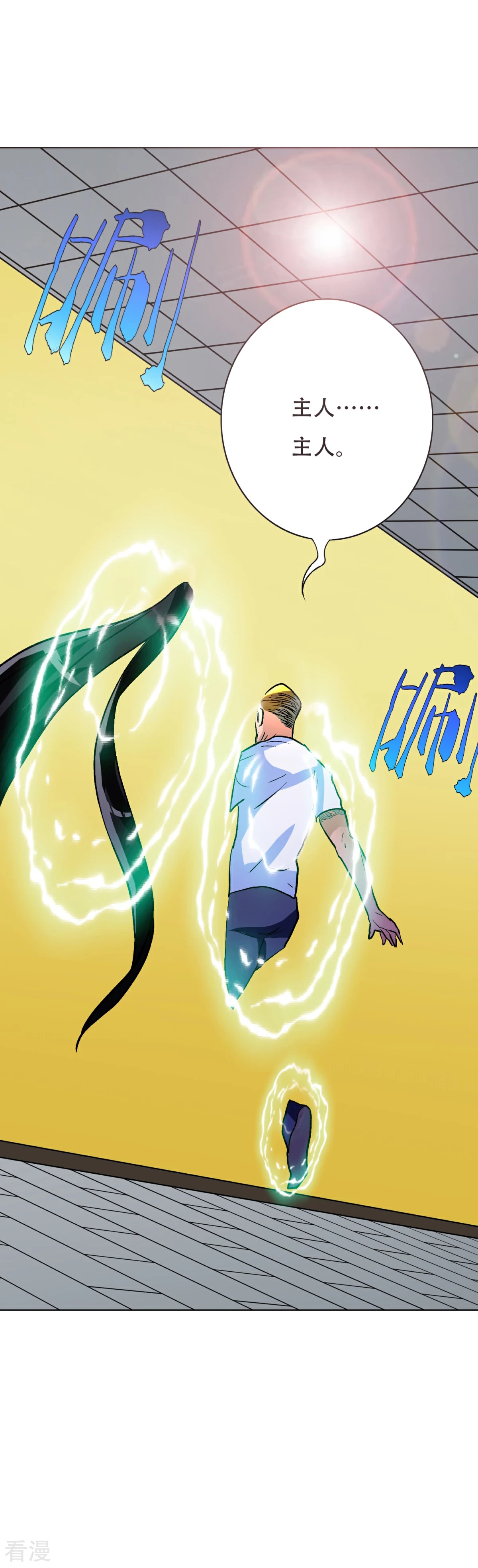 系統仙尊在都市 - 第74話 復仇聯盟 - 7