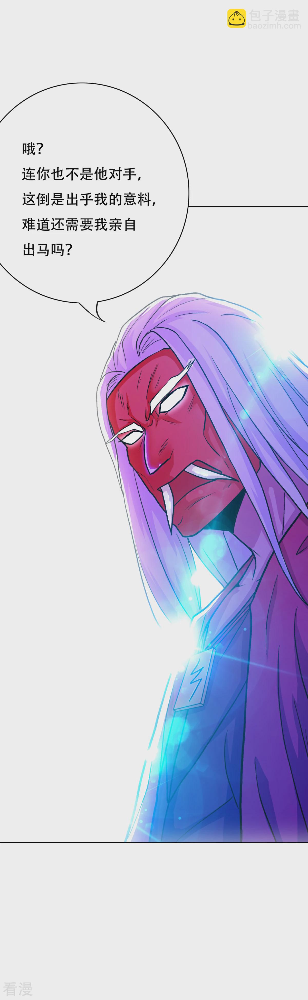 系統仙尊在都市 - 第74話 復仇聯盟 - 4