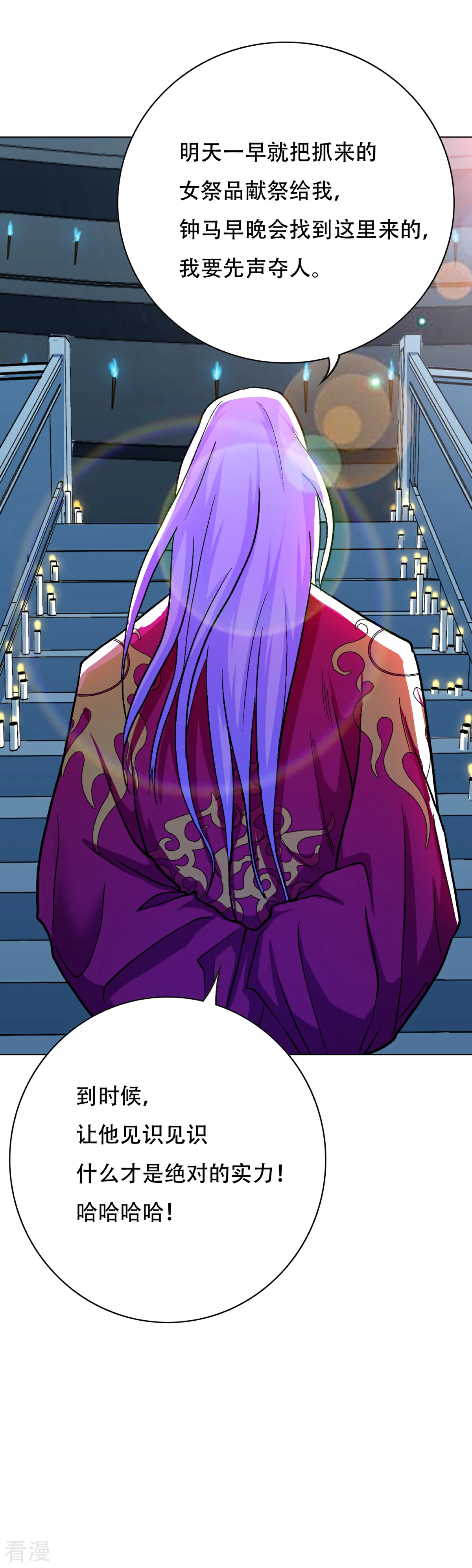 系統仙尊在都市 - 第74話 復仇聯盟 - 6