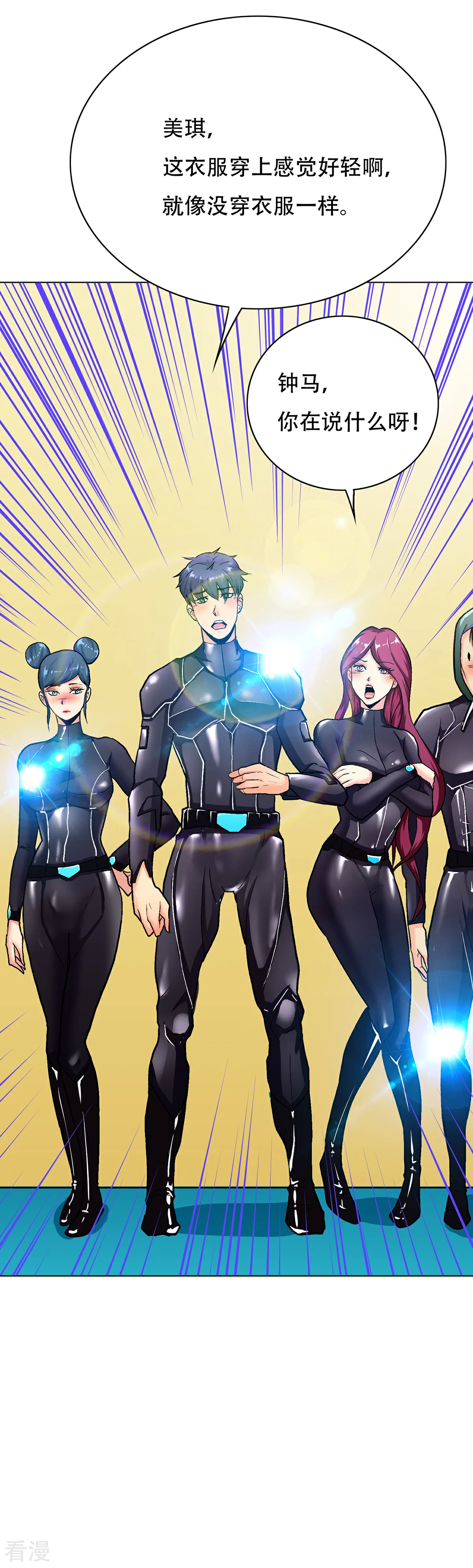 系統仙尊在都市 - 第74話 復仇聯盟 - 2